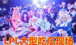 lpl吃瓜,吃瓜群众揭秘电竞圈幕后故事